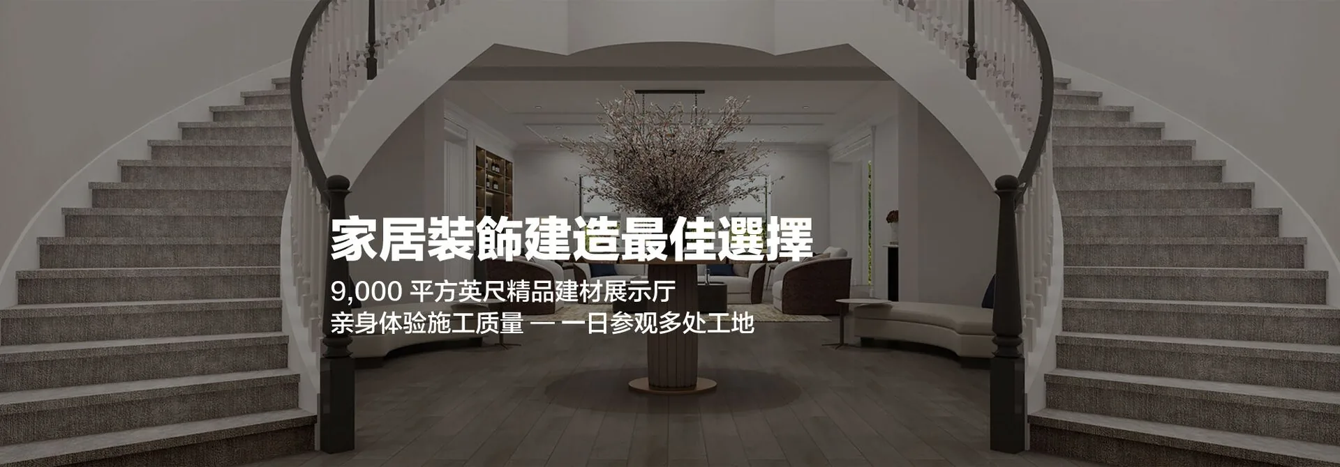 豪華住宅設計